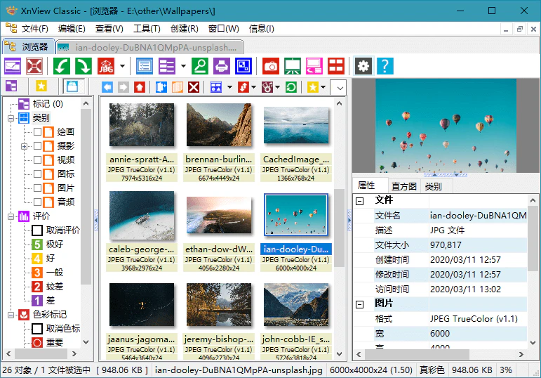 XnViewMP 1.8.8 | 免费看图工具|注册版下载