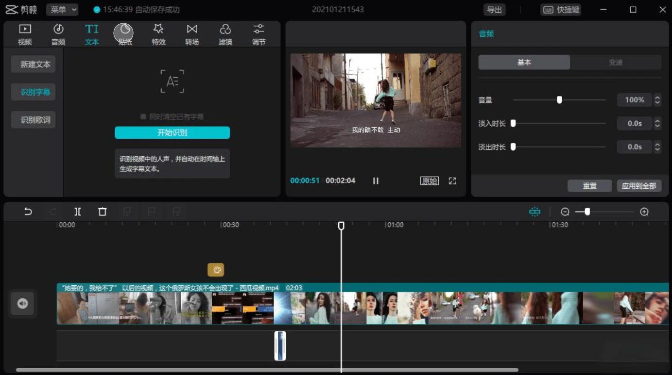 剪映v7.9.0.12811专业Windows绿色版下载安装全攻略 ✂️