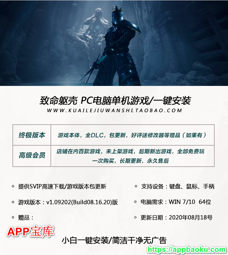 《致命躯壳》电脑配置要求全解👉PC电脑单机游戏|无广告终极版本一键下载安装