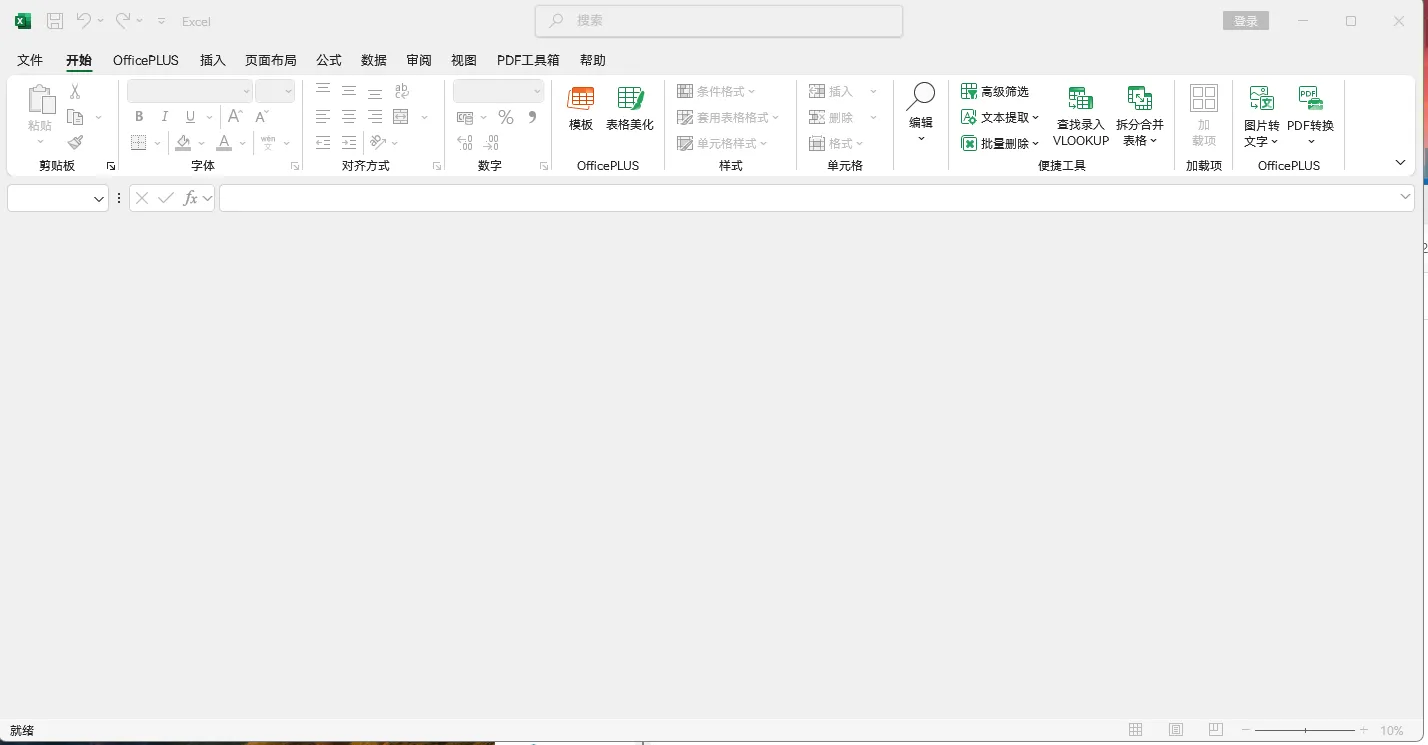 Office 2024中文版下载｜官方正版安装激活教程