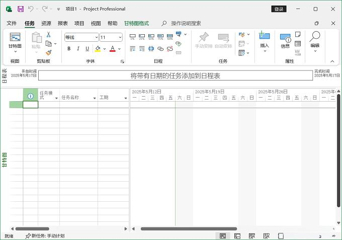 🚀 Project 2024 正式版64位激活版下载 (兼容WIN11) – 您的项目管理大师！