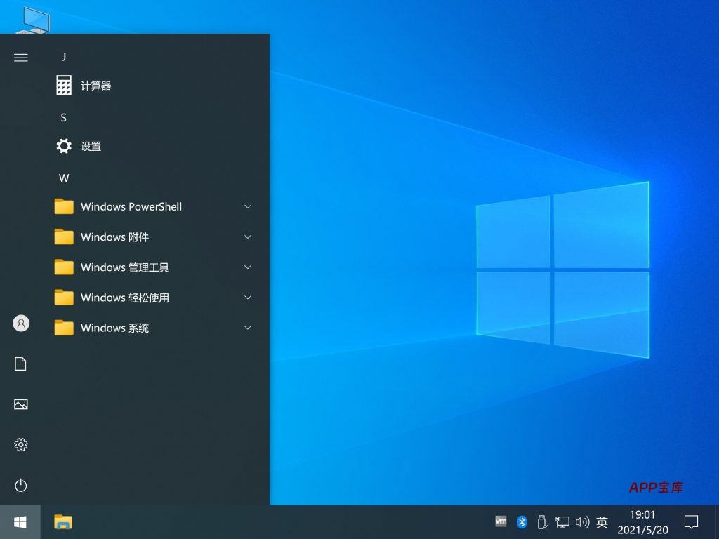 【不忘初心】Windows10 22H2（19045.6282）X64 无更新 纯净[深度精简版][1.39G](2025.8.27)