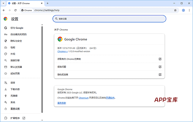 谷歌浏览器 | Google Chrome v140.0.7339.81 便携增强版