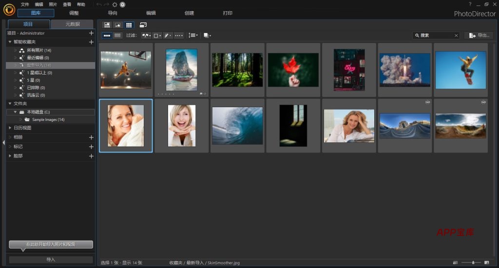 相片大师2025 | CyberLink PhotoDirector 2025 v17.0.0901.0 极致版