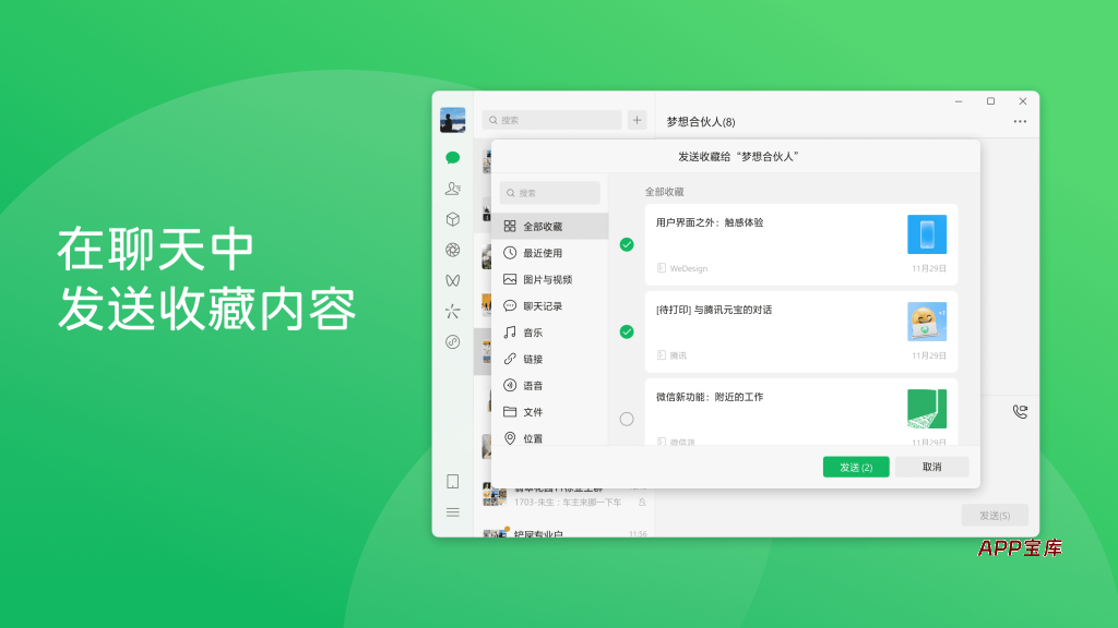 微信PC版 WeChat v3.9.12.57 / 4.1.0.30 最新官方正式版