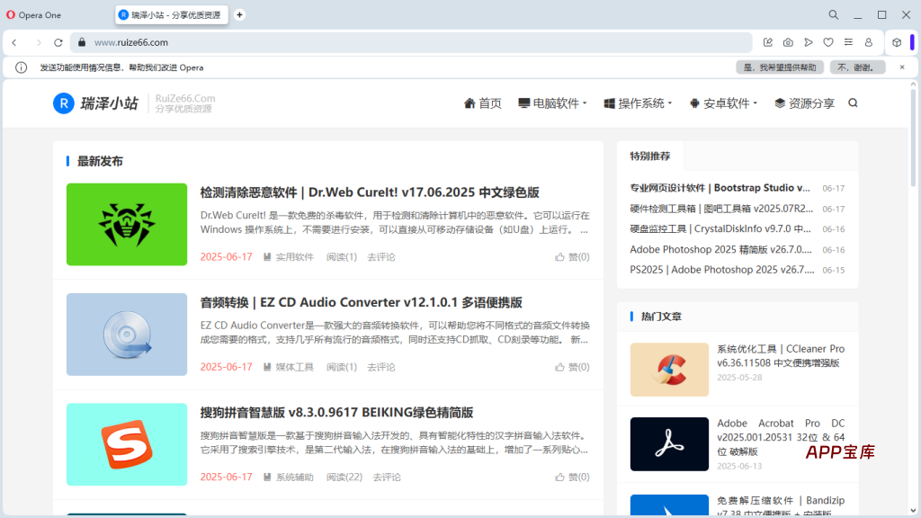 挪威浏览器 | Opera浏览器 v121.0.5600.50 官方正式版