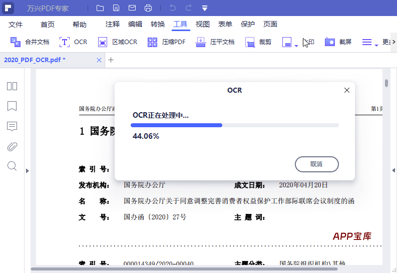 万兴PDF专家 | Wondershare PDFelement Pro v12.0.0.3706 中文便携版