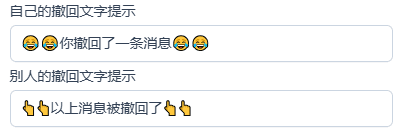 微信设置示意图