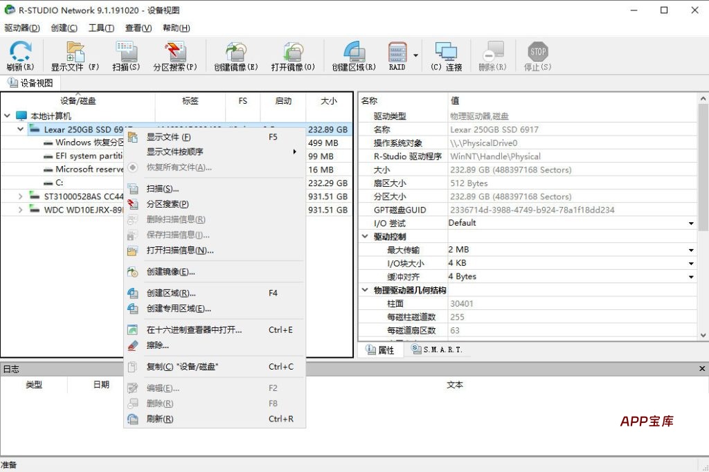 数据恢复软件 | R-Studio Network v9.5.191603 多语便携版