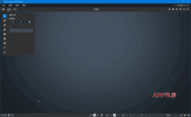 Adobe Substance 3D Modeler v1.22.4 直装破解版 m0nkrus